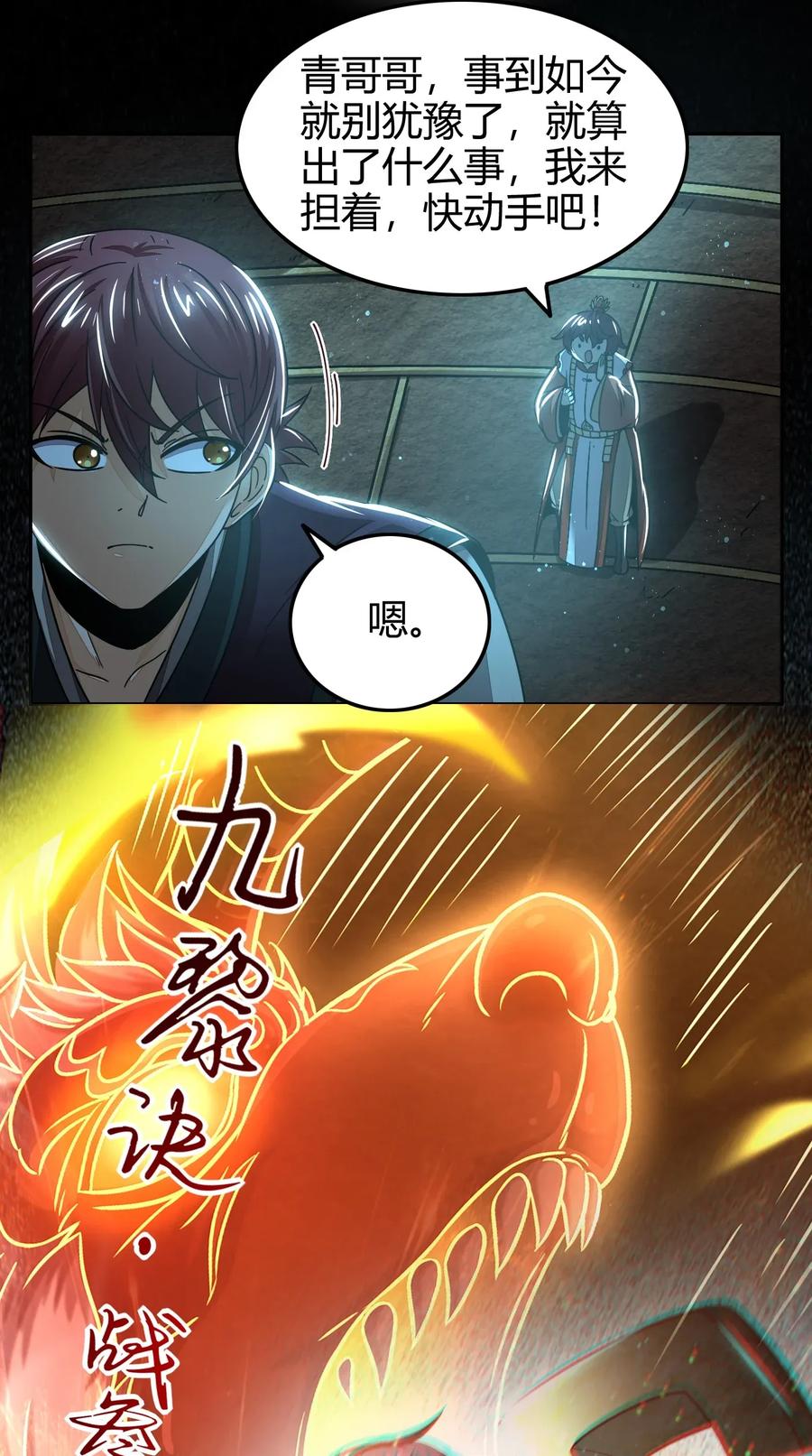 119 砸你一鼎35