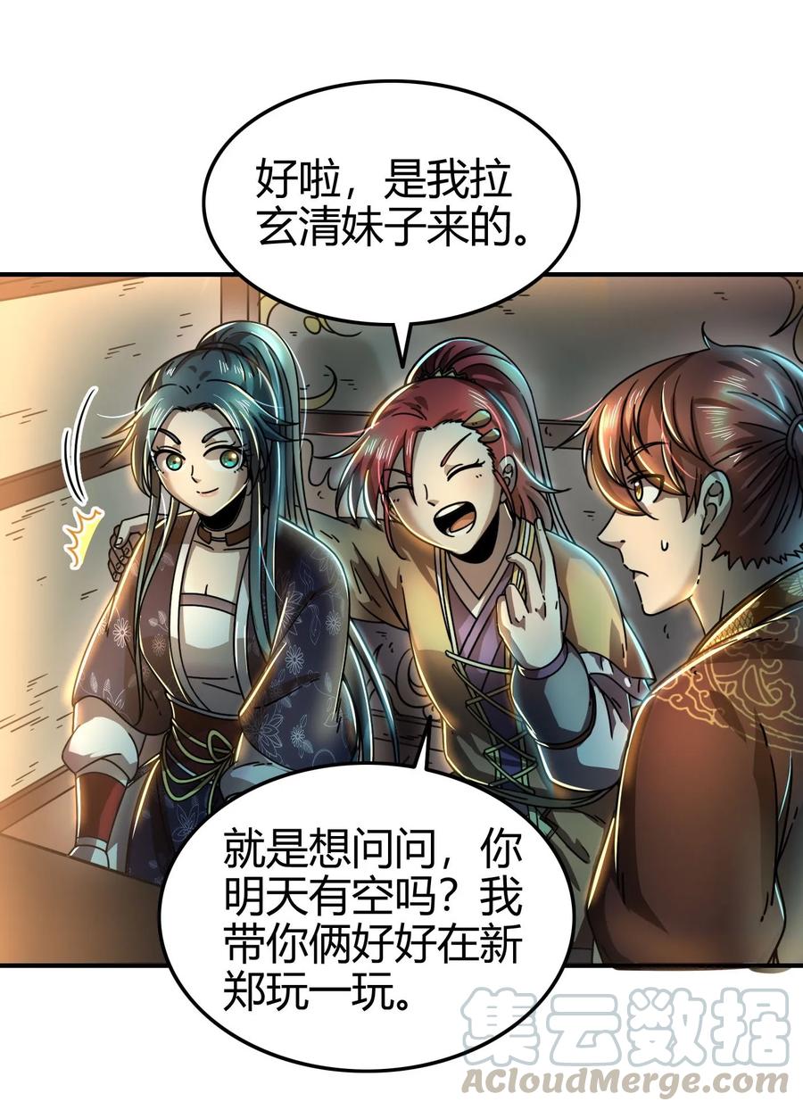 102 周室贵胄20