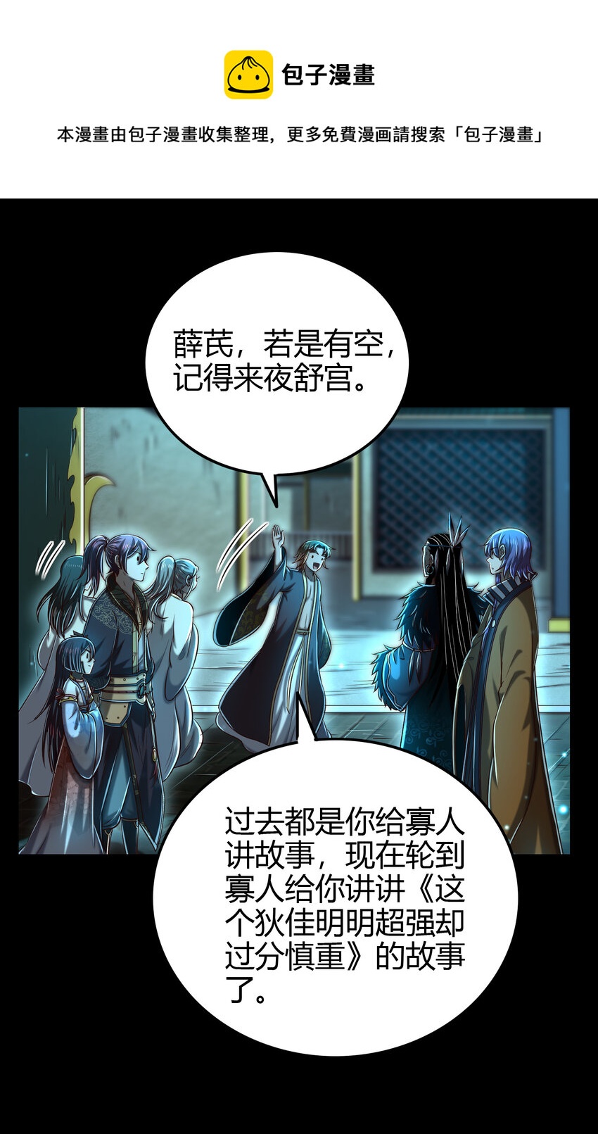 199 拆穿身份？20
