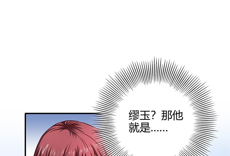 21 谣言四起68