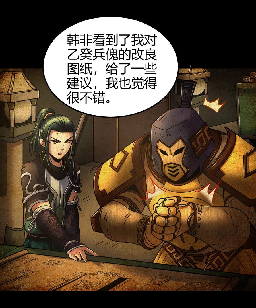 89 徒手拆高达21
