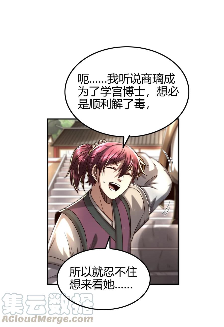 149 不如归去21