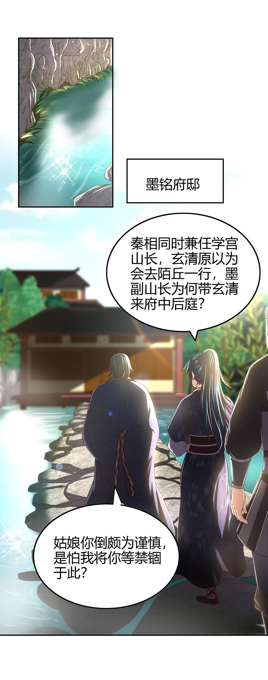 151 入咸阳47