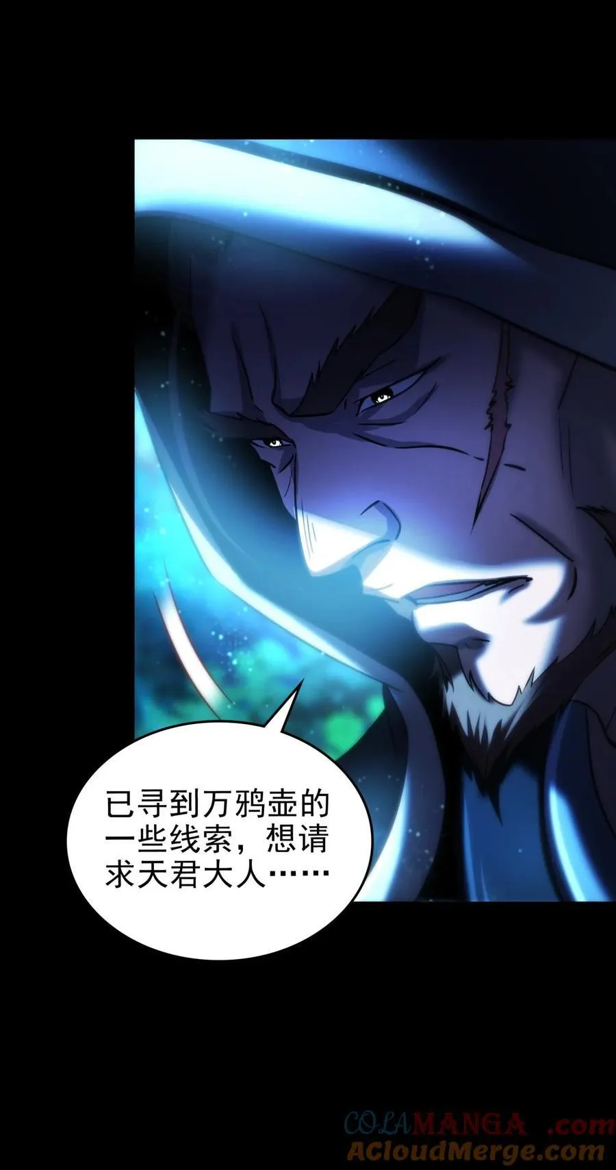 285 幡中主魂34