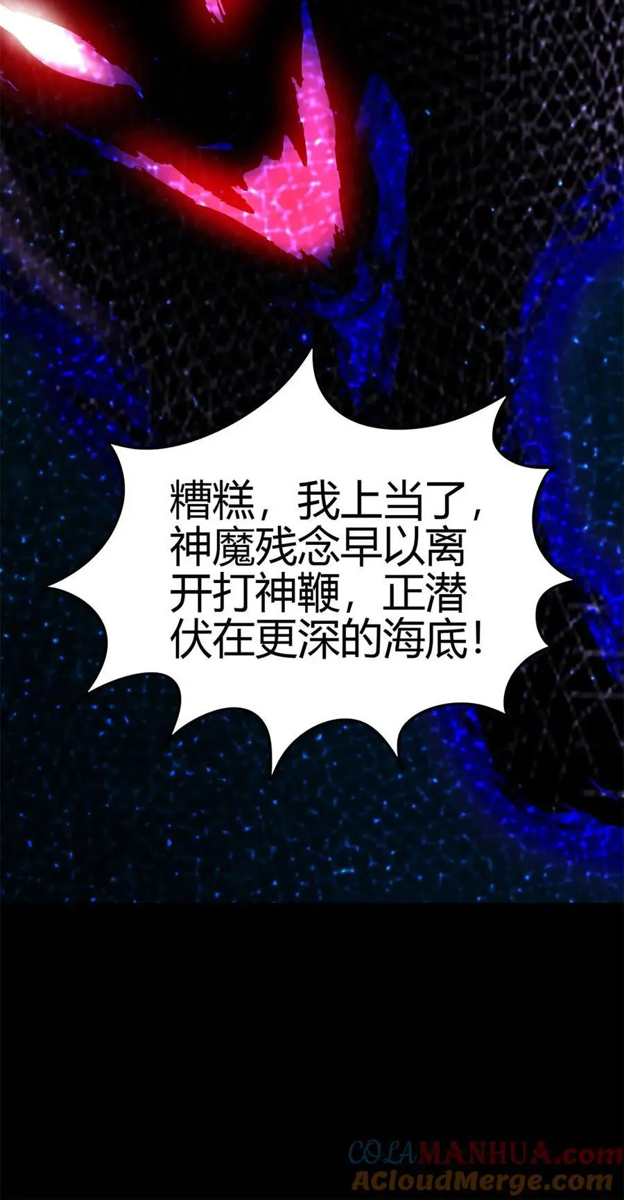 272 凶兽苏醒33
