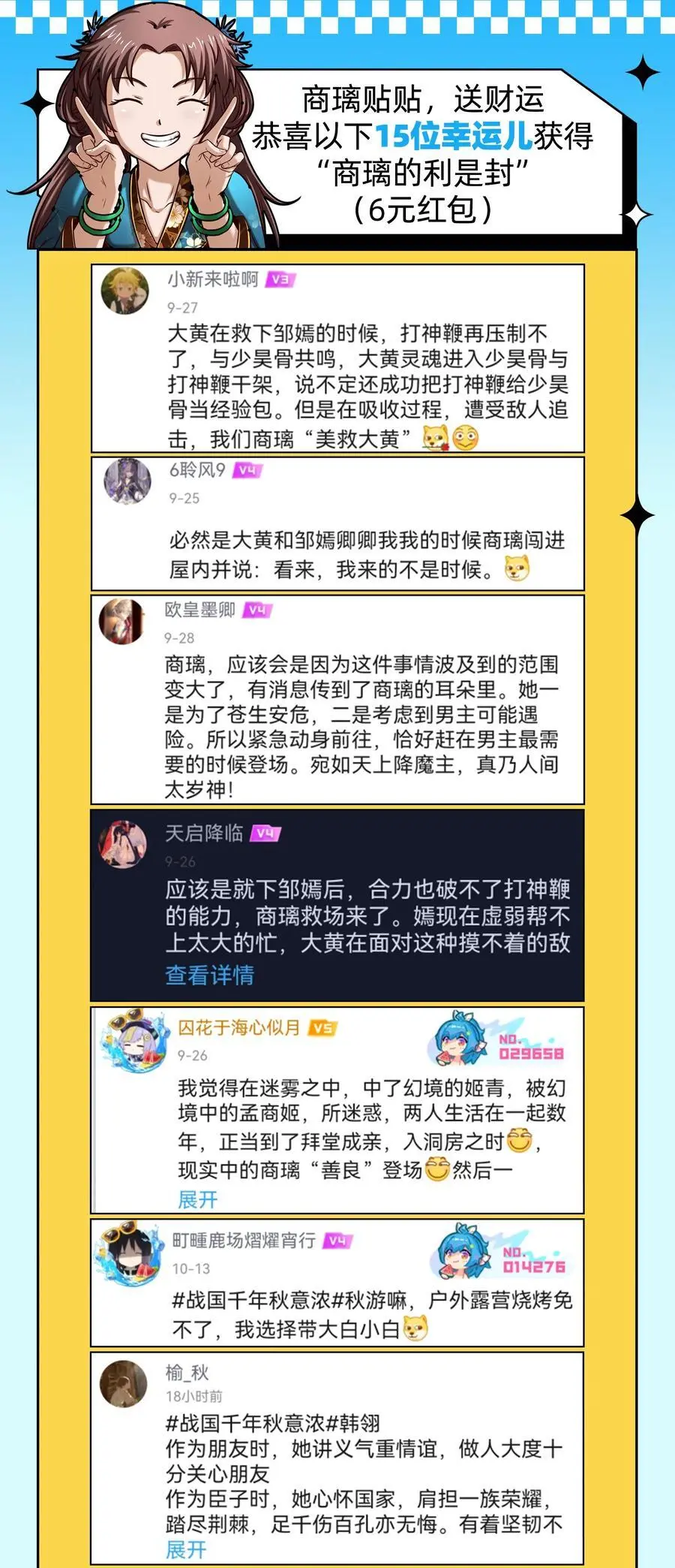 272 凶兽苏醒43