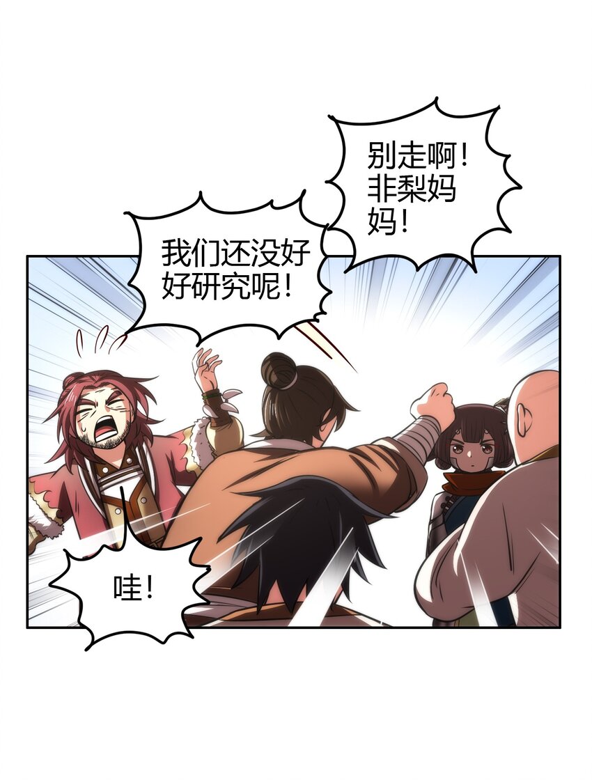 233 非梨新躯54
