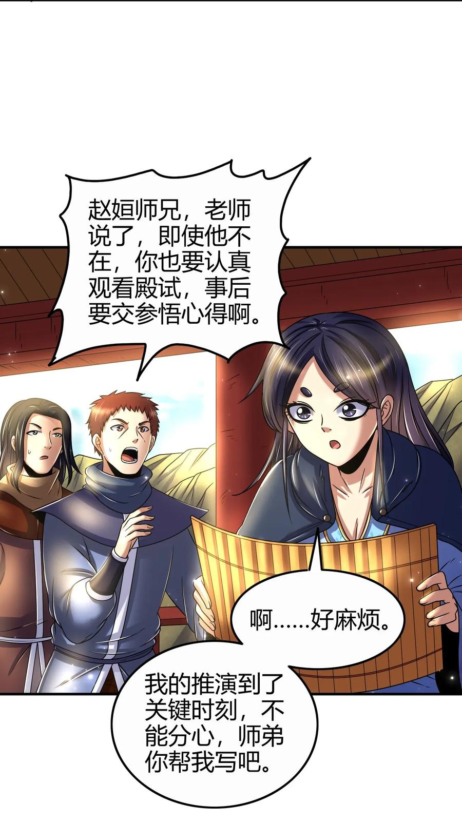 118 风云变幻23