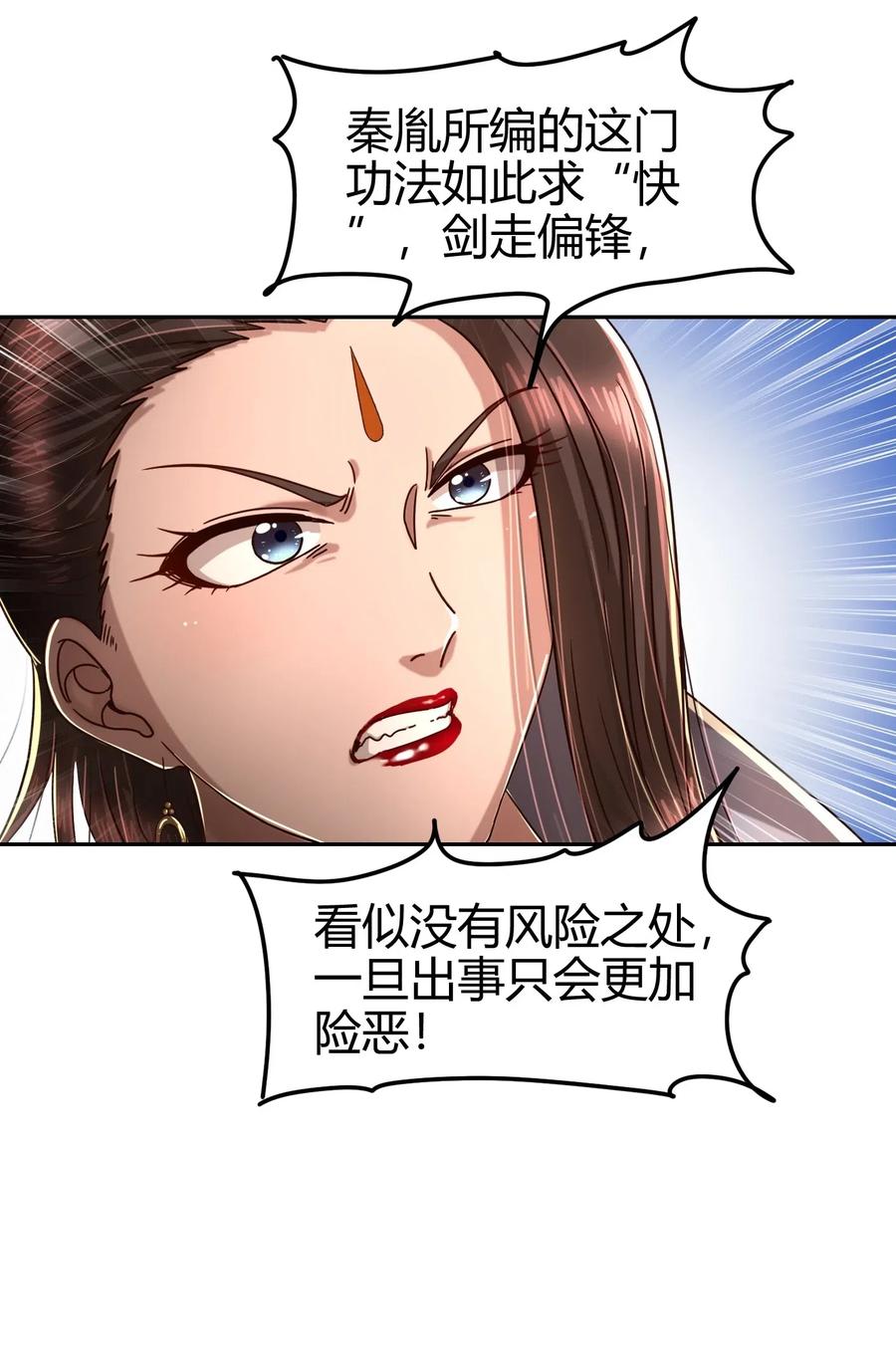 131 传火43