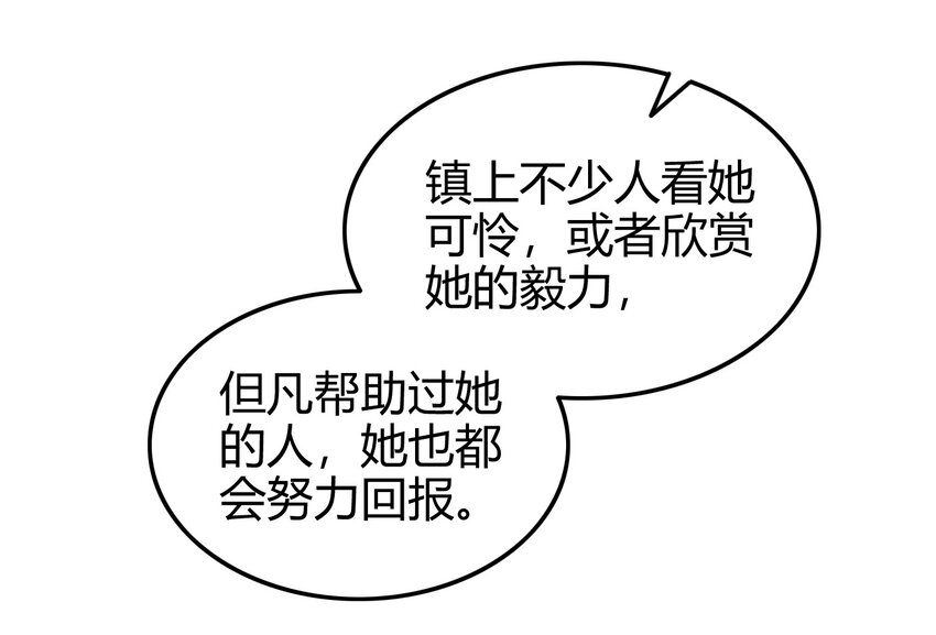 47 役学镇两大名人72