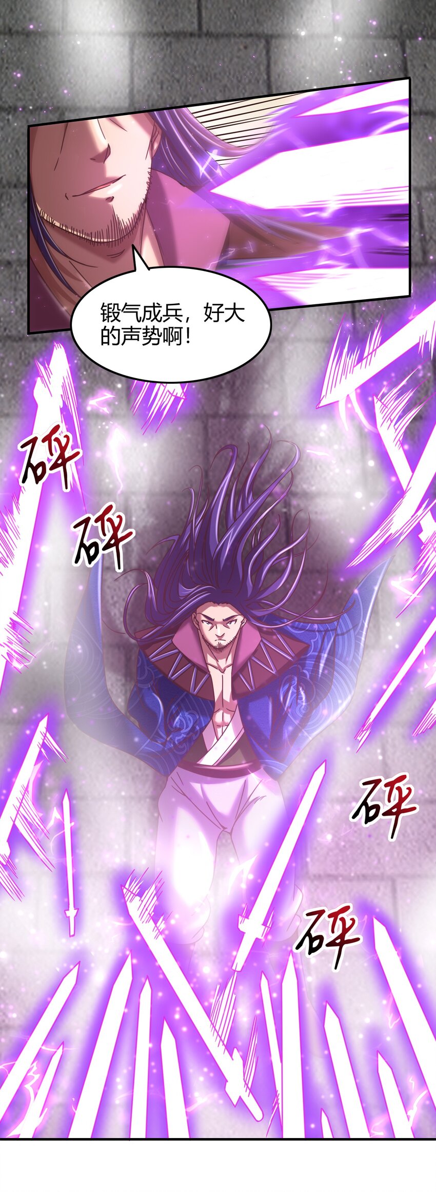 54 最强天封32