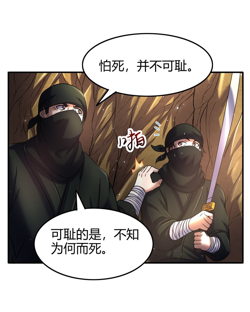 69 把敌人都干掉不就脱身了？46