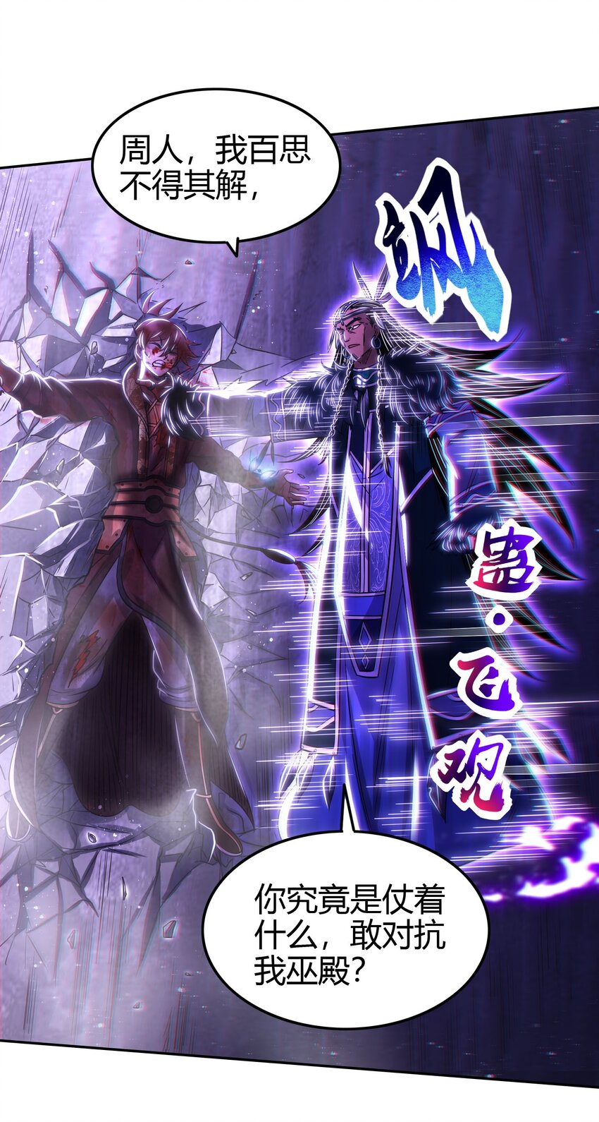 217 蛊.同命30