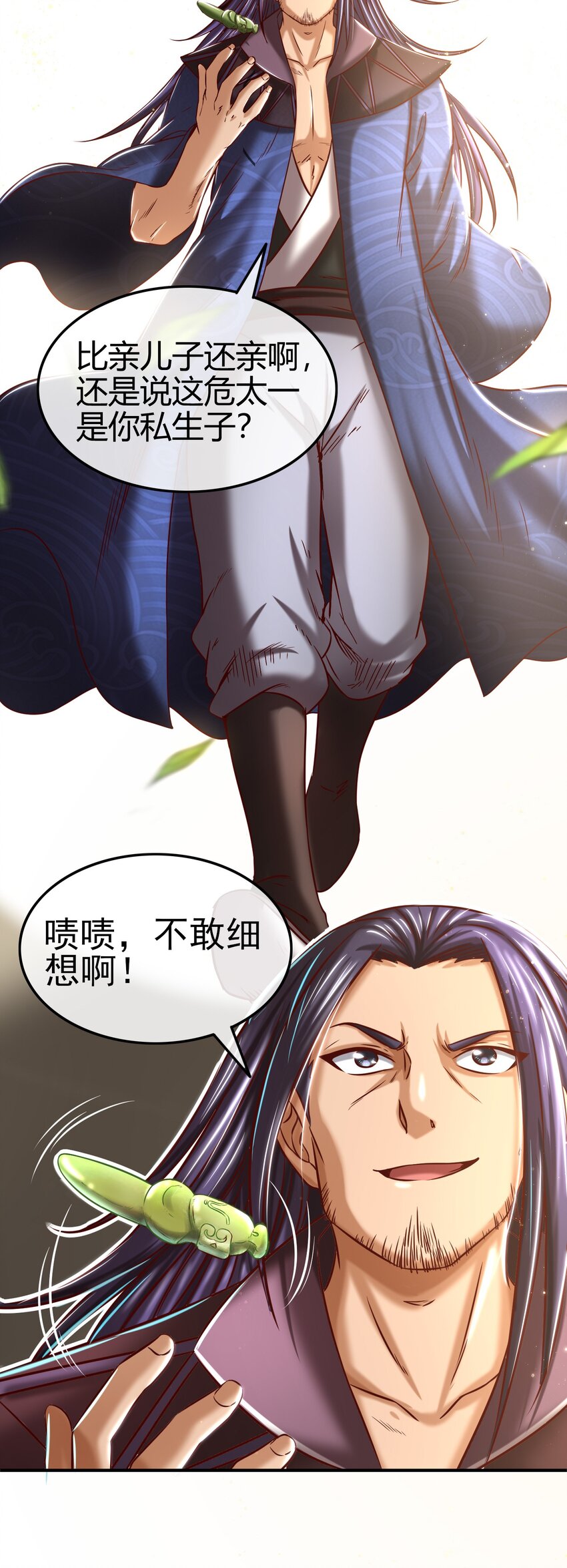 53 天枢论道73