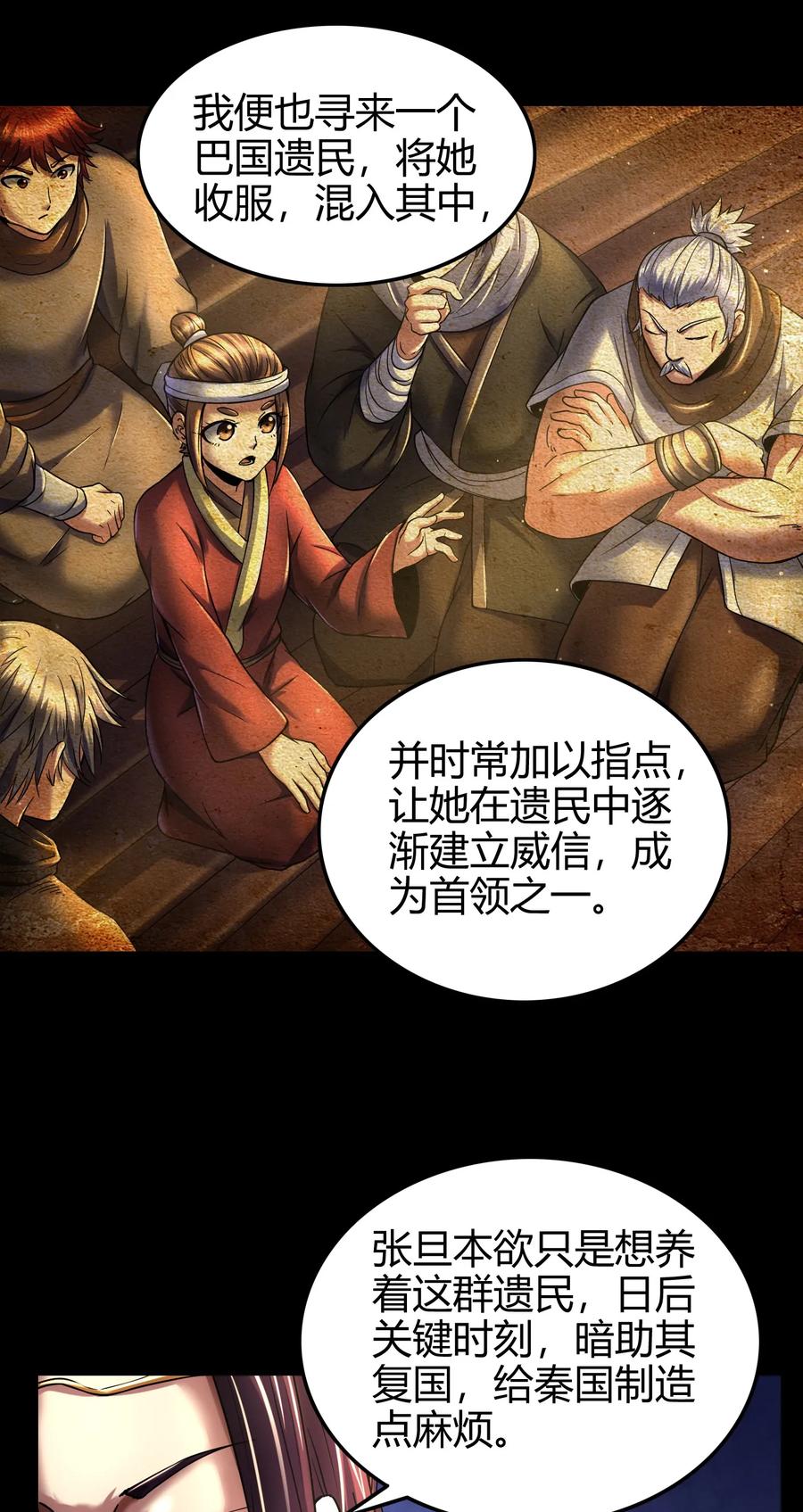 80 谋大计者，顺水推舟34