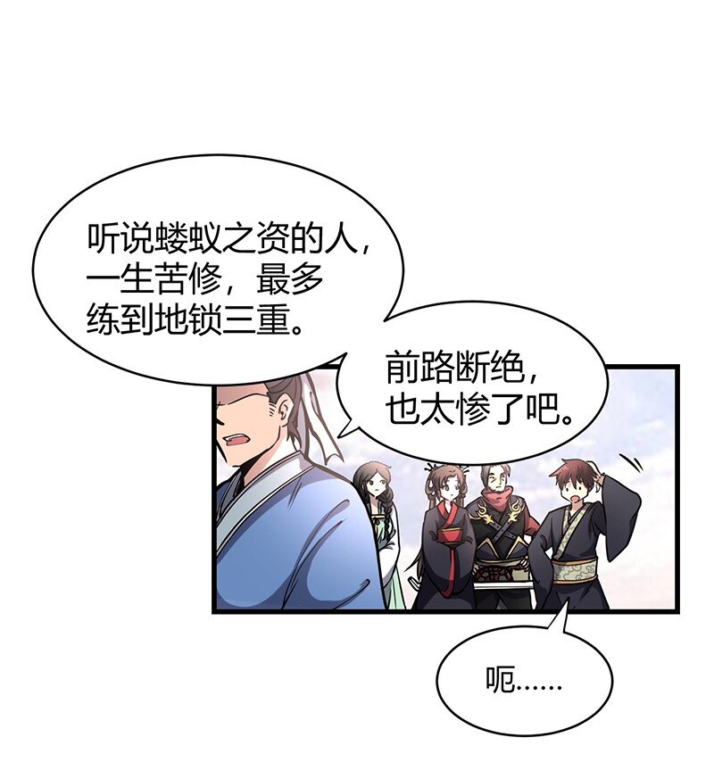 12 天赋异禀32