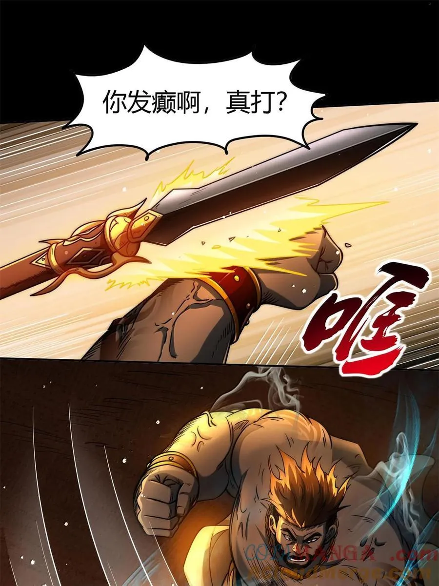 293 叛徒30
