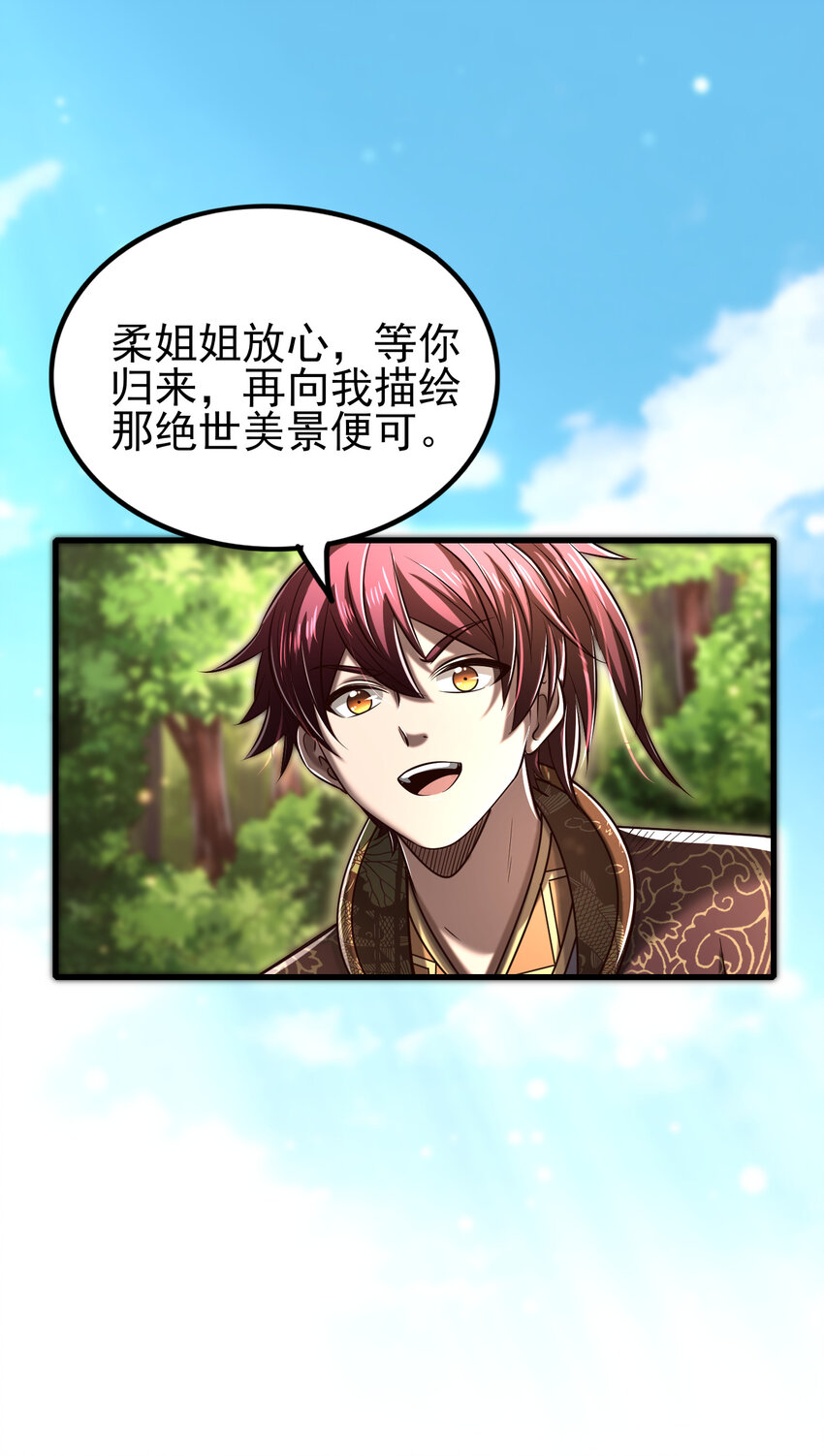 194 千谋万计终归莽29