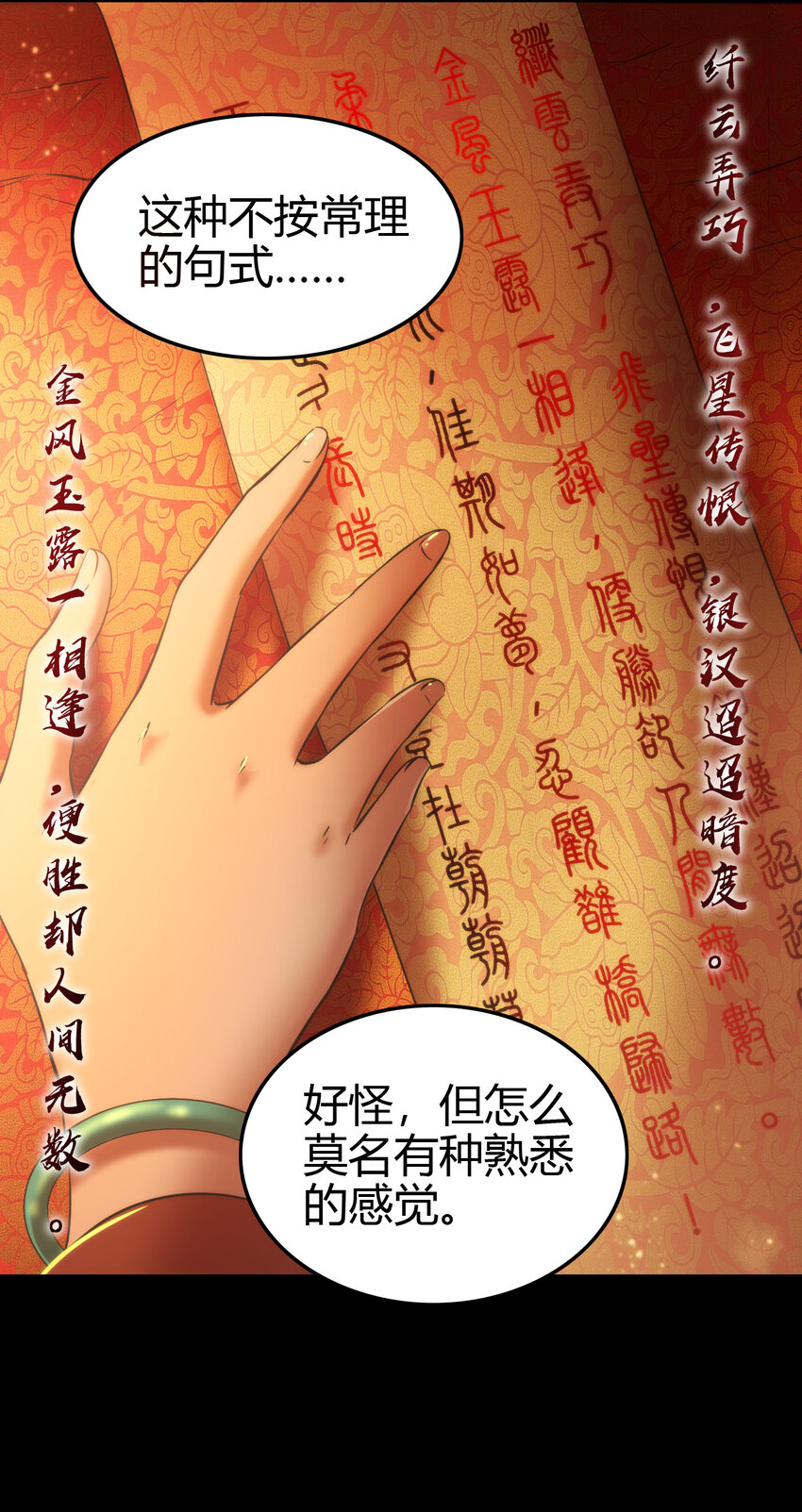 225 无处曾相逢55