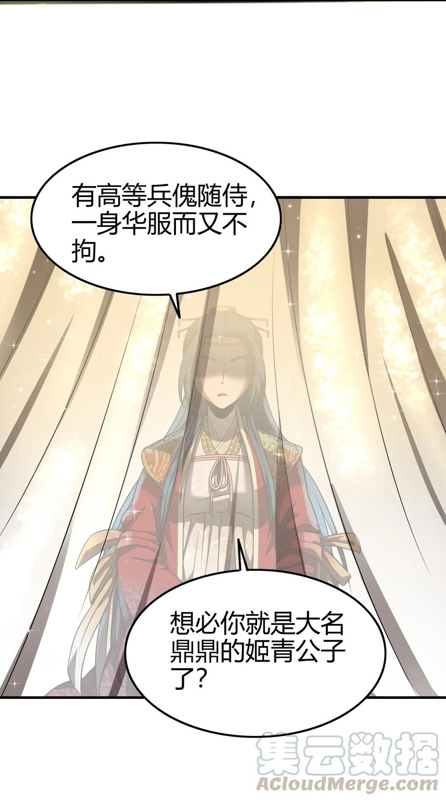 106 唐突佳人8