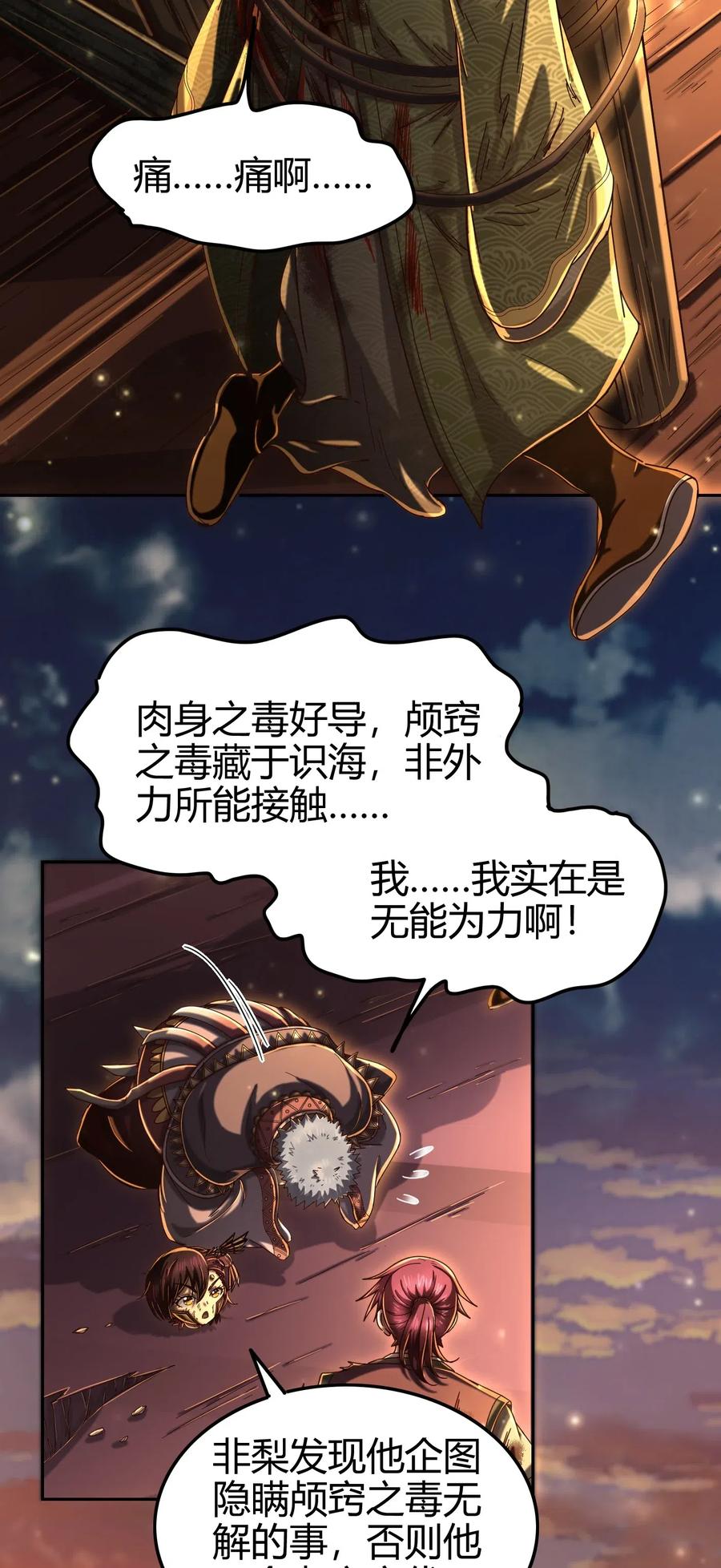 139 去九泉之下赔罪吧22