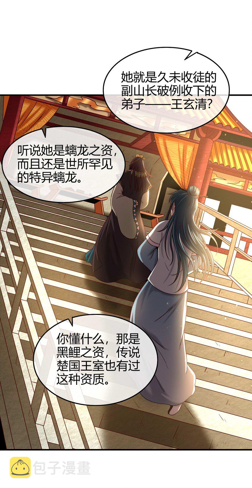 59 殿试55