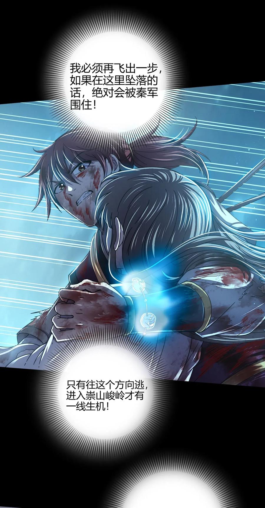 140 苏醒31