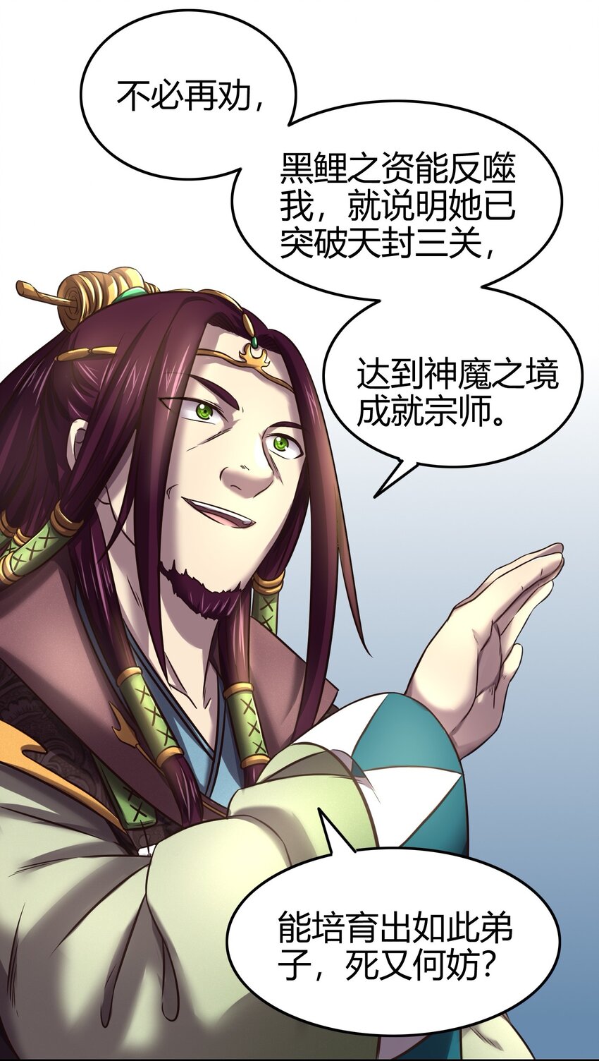 50 黑鲤化玄龙78