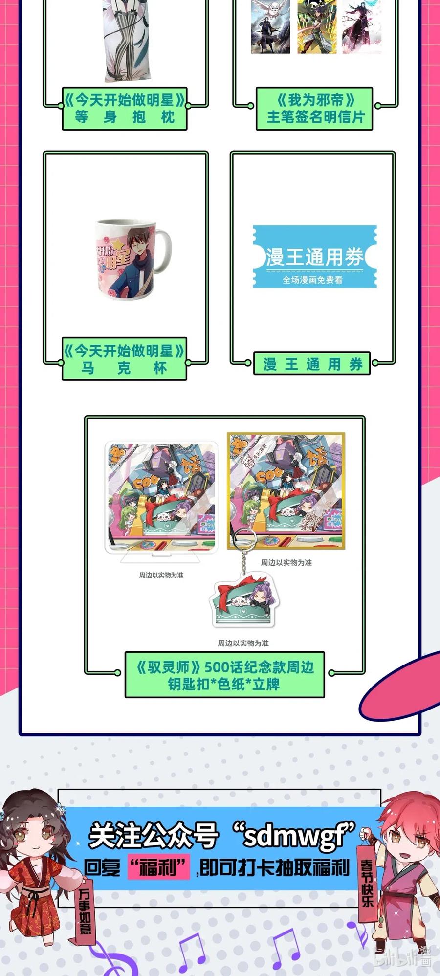 143 巫傀57