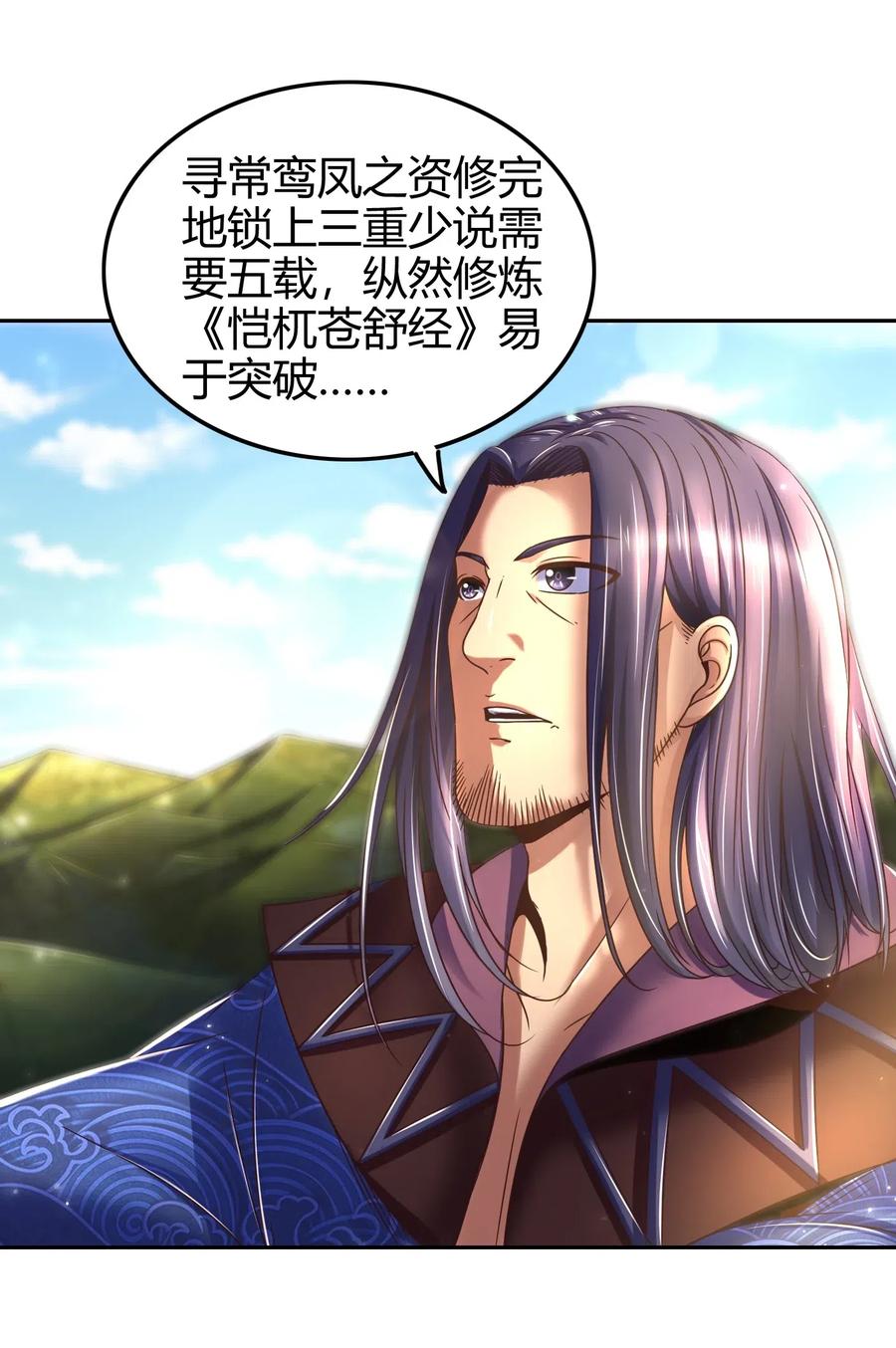 133 无情无欲14