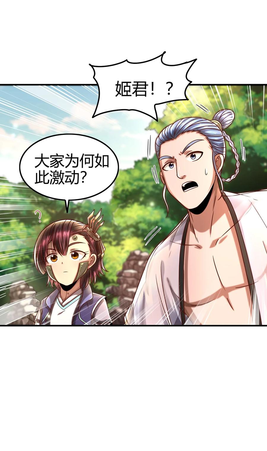 106 唐突佳人34