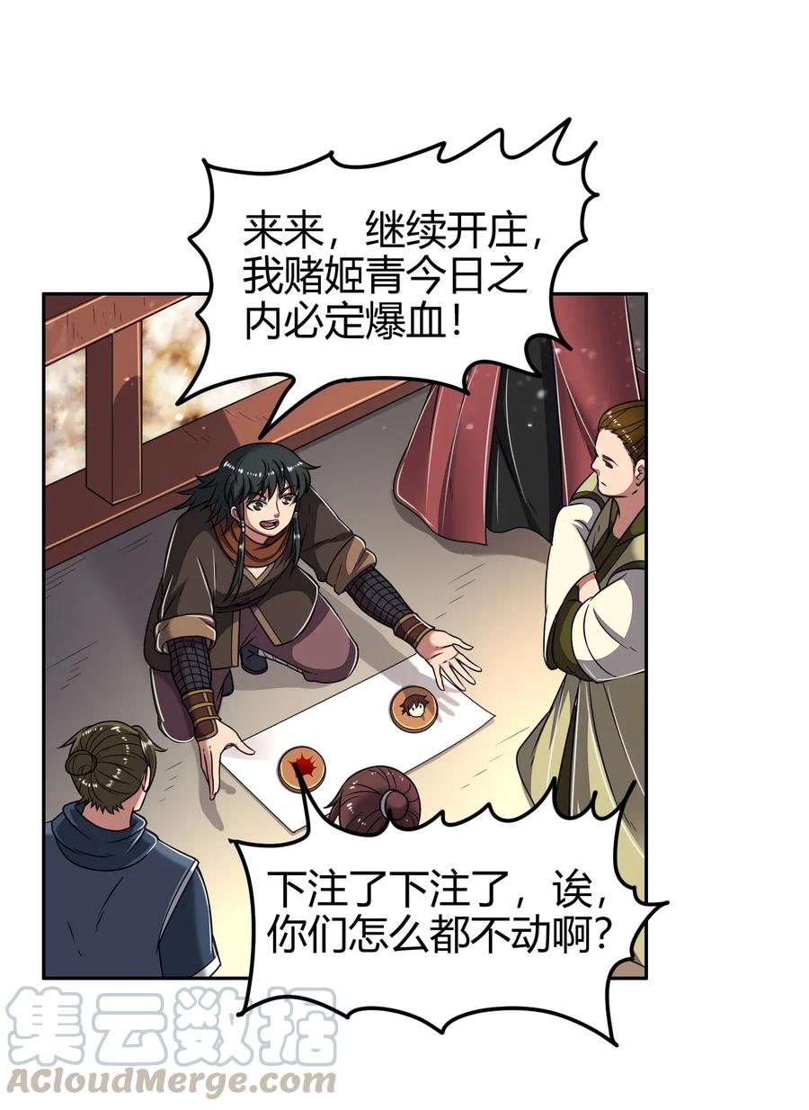 121 “以义诛不义”28