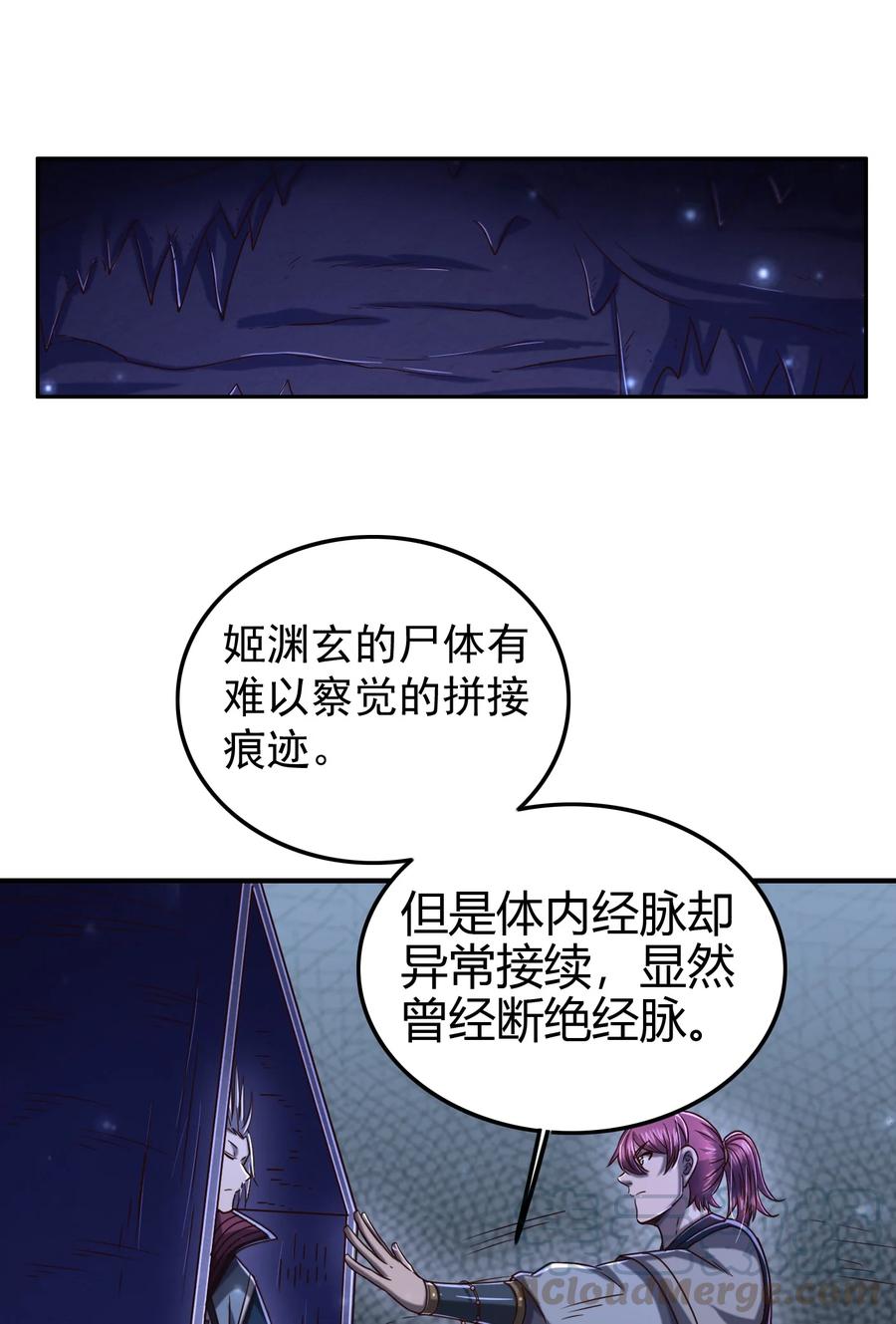 164 战意60