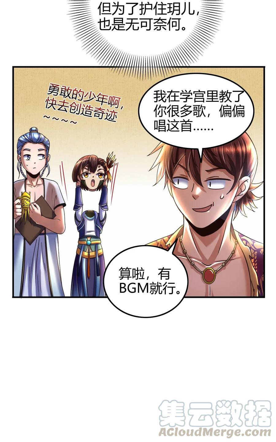 107 冰酒破公孙24