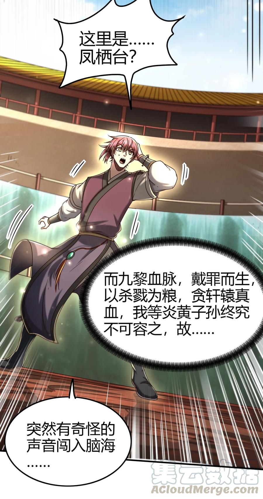 164 战意33