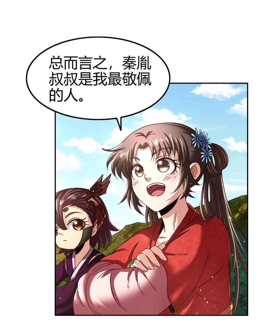 117 直男的恋爱37