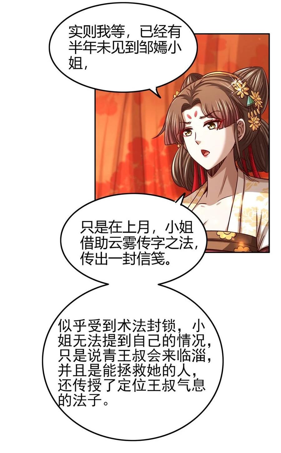 261 姬青的人物画像47