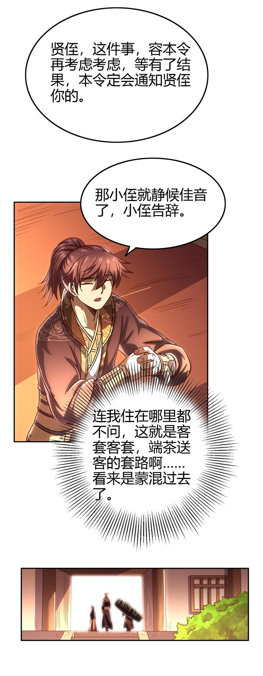 183 我有笔天大的买卖37