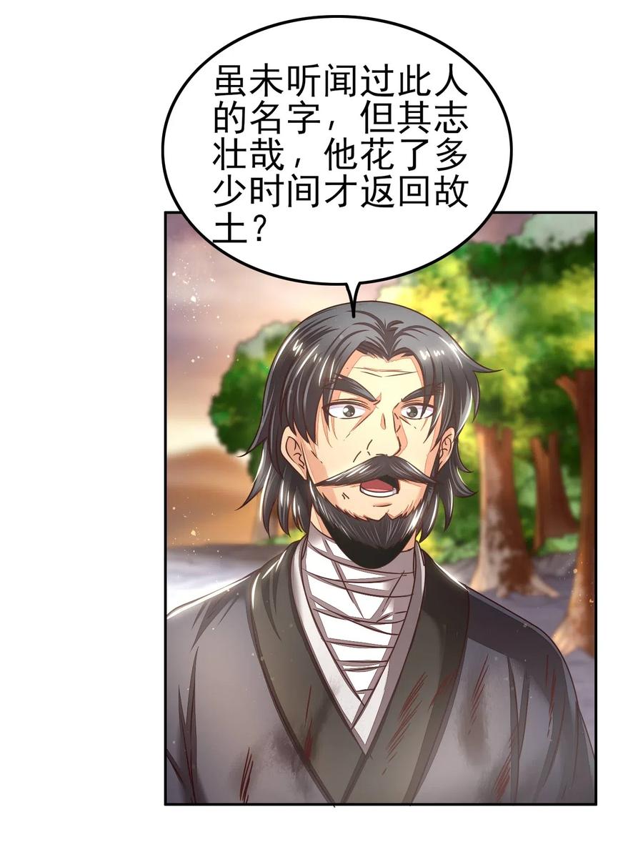 130 为王之道49