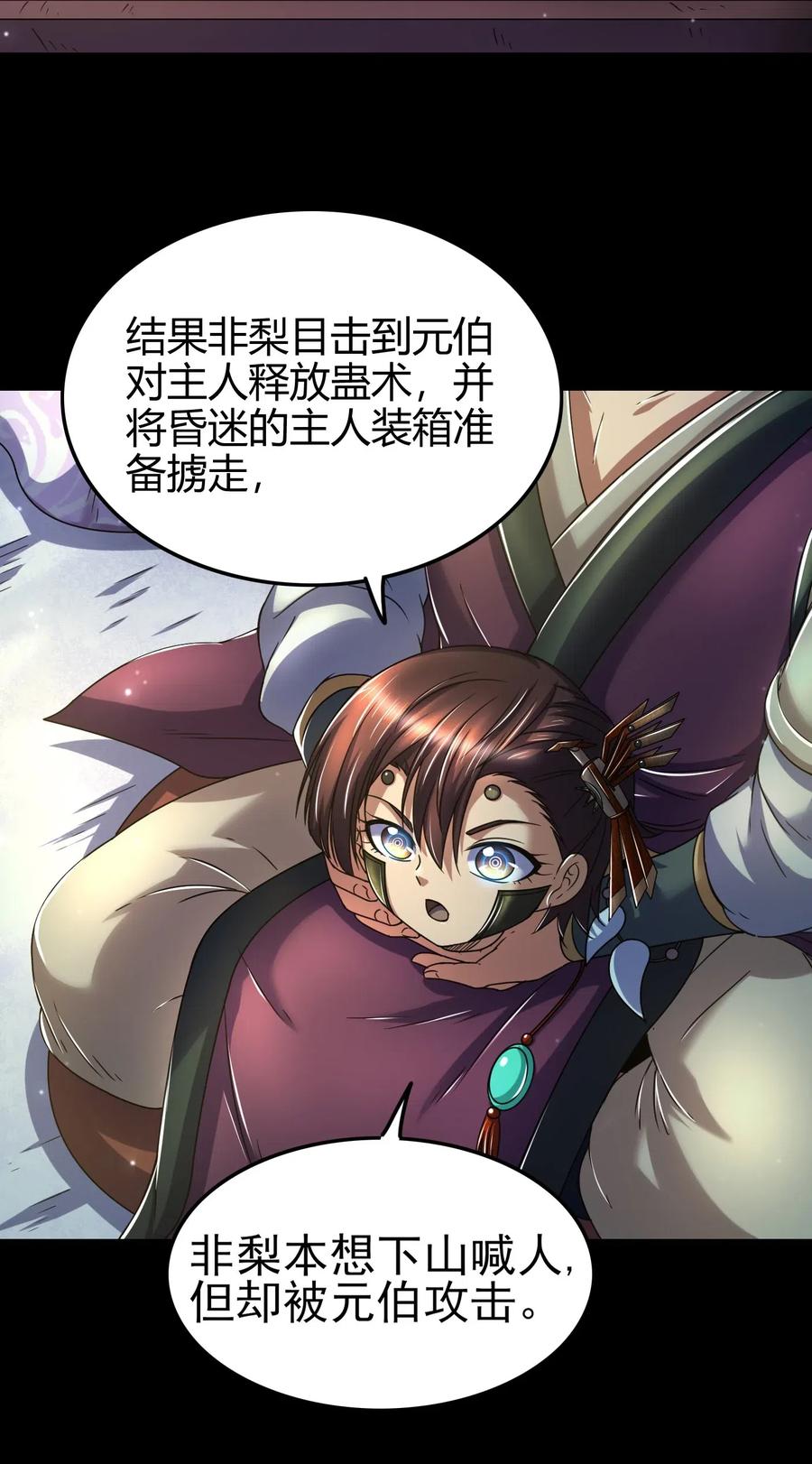 135 玄清还恩37