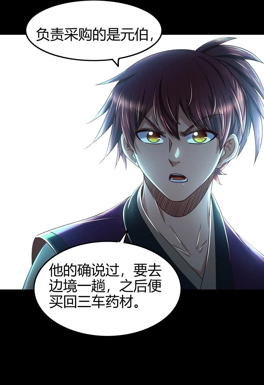 135 玄清还恩23