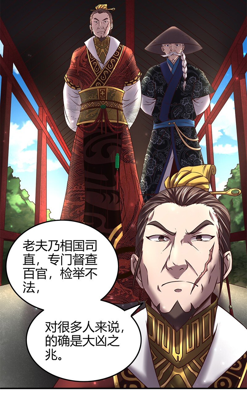 38 老爷归府25