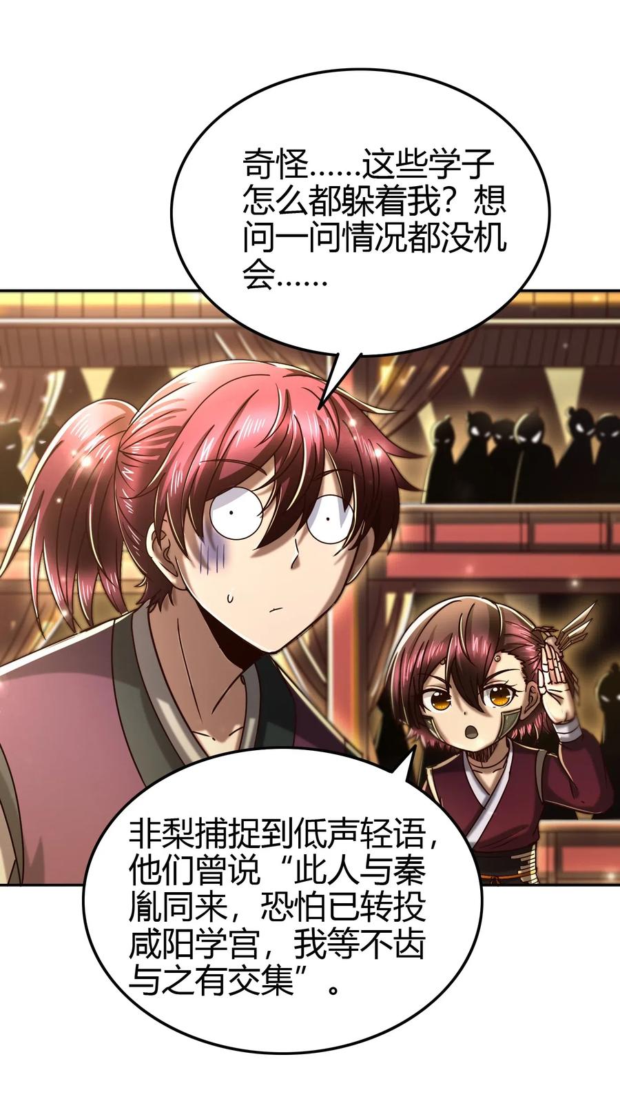 155 夜话50
