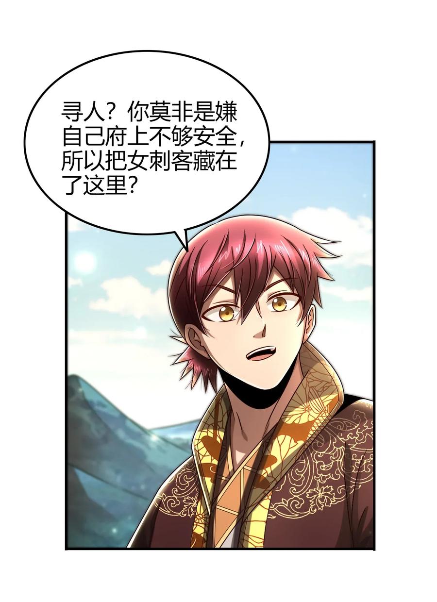 109 大庇天下寒士俱欢颜34