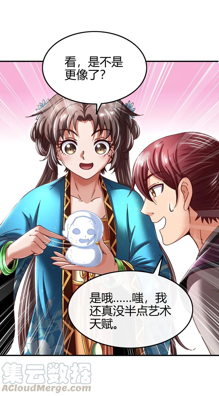 122 其命维新48