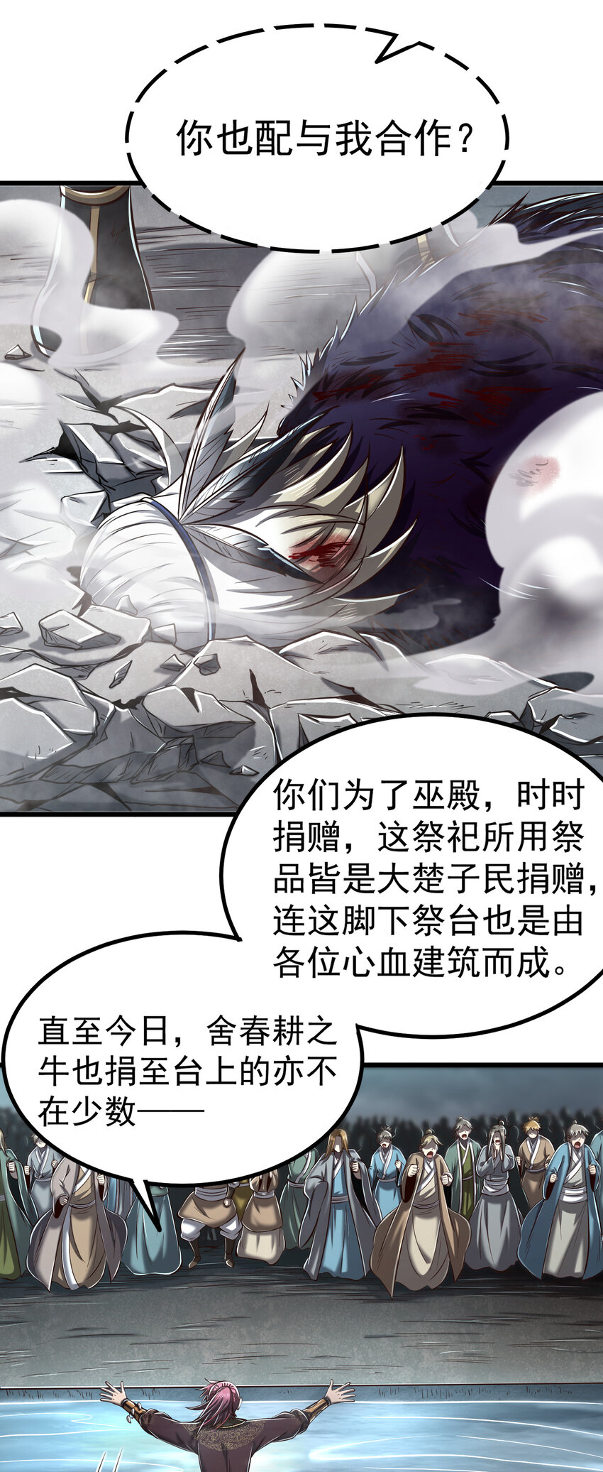 211 以血问东君33