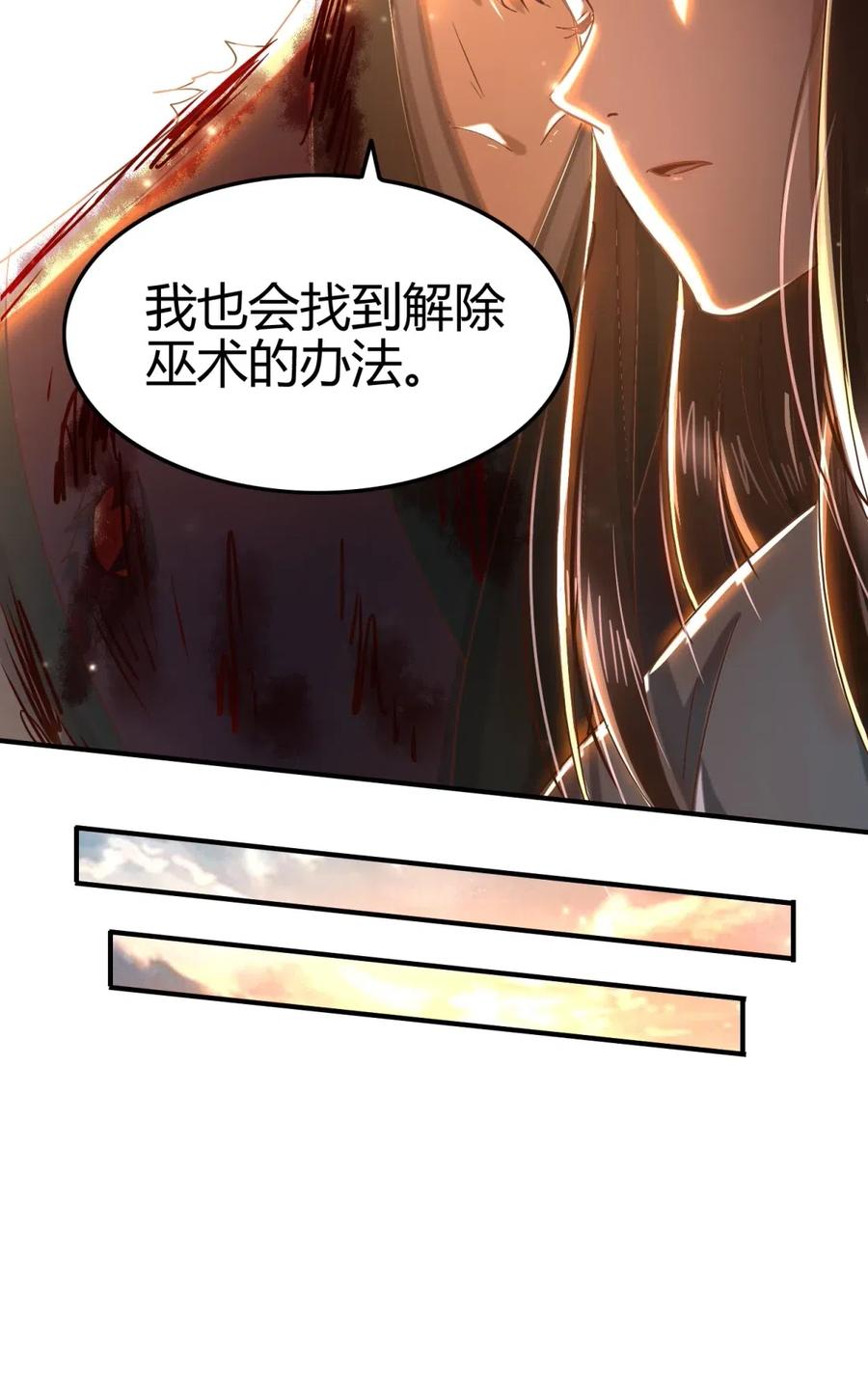 143 巫傀42