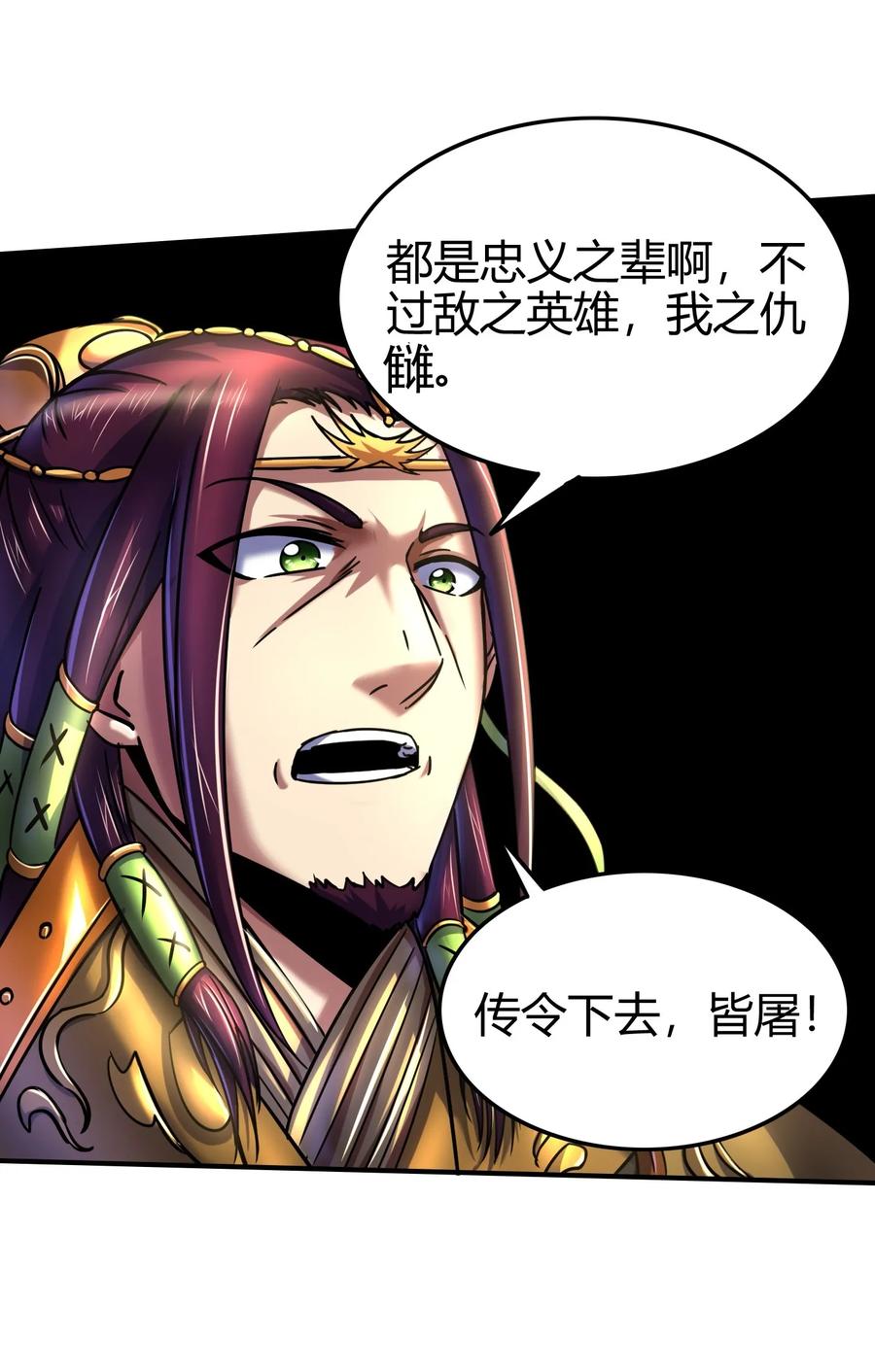 80 谋大计者，顺水推舟26