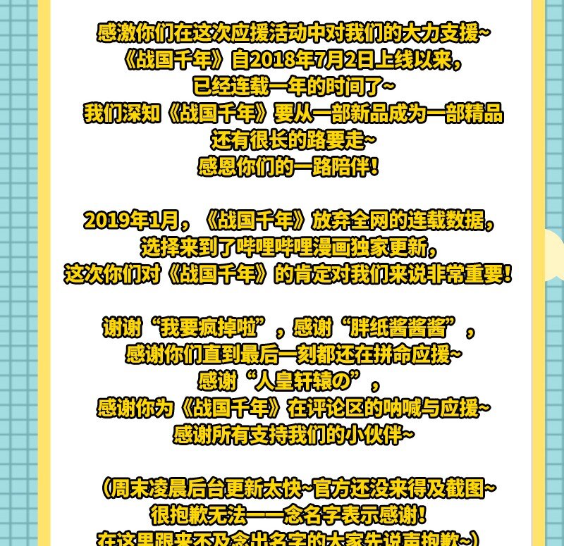 61 王道能开太平，诡道也固乾坤82