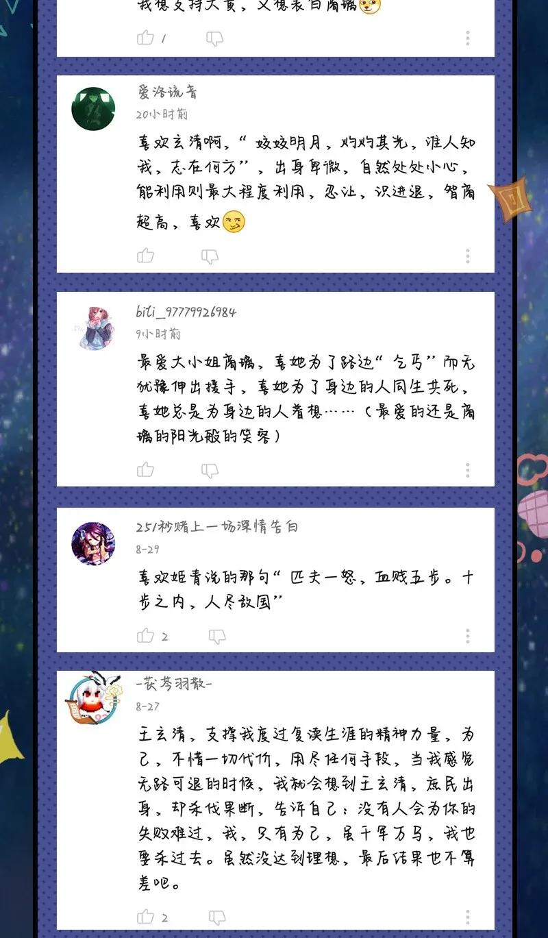 115 回归学宫51